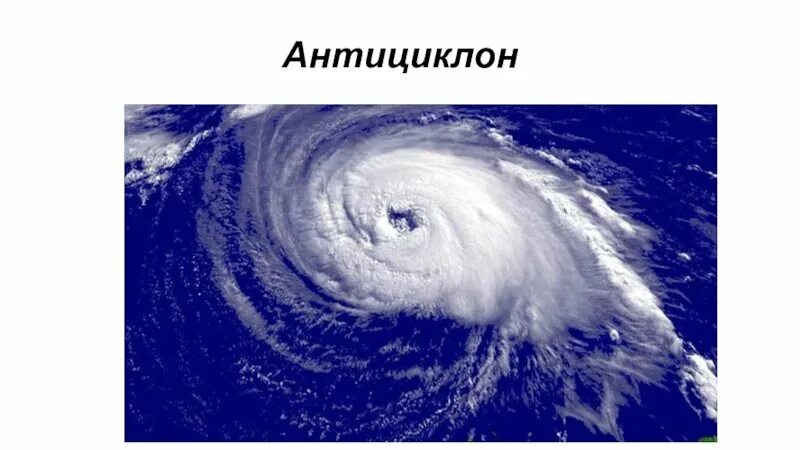 Циклон северного полушария схема. Опасные гидрометеорологические явления. О прошедшем циклоне много писали в читальном. О прошедшем циклоне много писали в читальном. Упражнение 200 по русскому языку 8 класс.