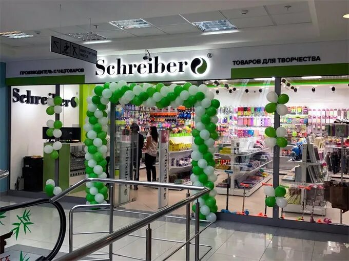 Тц калужский могилев. Шрайбер магазин. schreiber серпухов. магазин игрушек серпухов. тц калужский магазины.