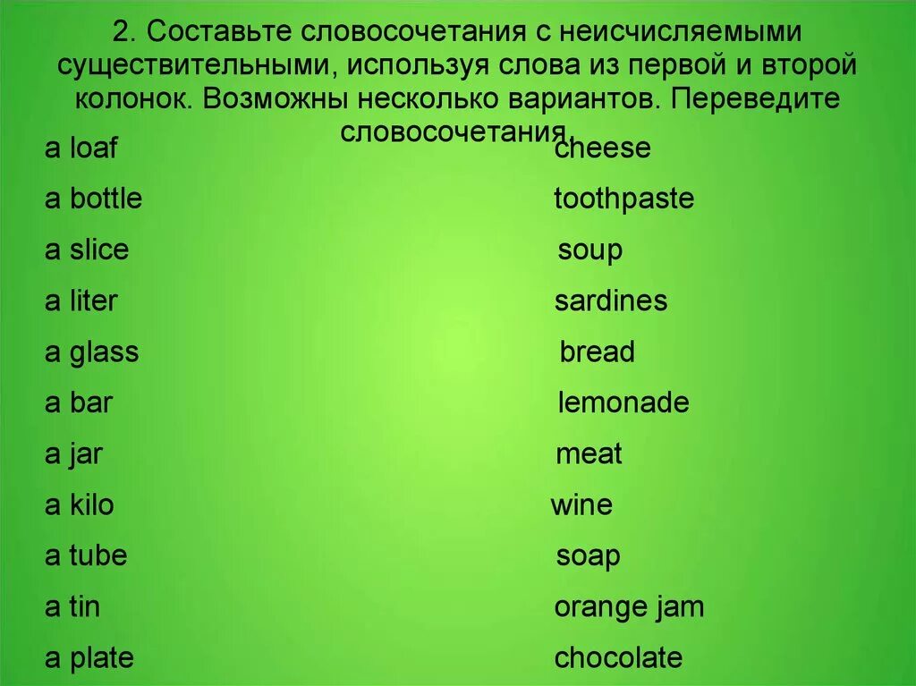 Some с неисчисляемыми. Переведите словосочетания. Исчисляемые глаголы в английском языке. Неисчисляемые в английском языке. Исчисляемые и неисчисляемые существительные.