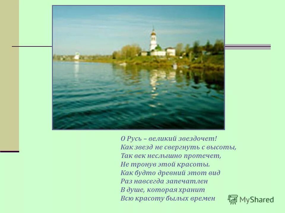 навсегда запечатлеют