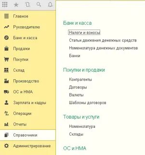 1с банки классификатор