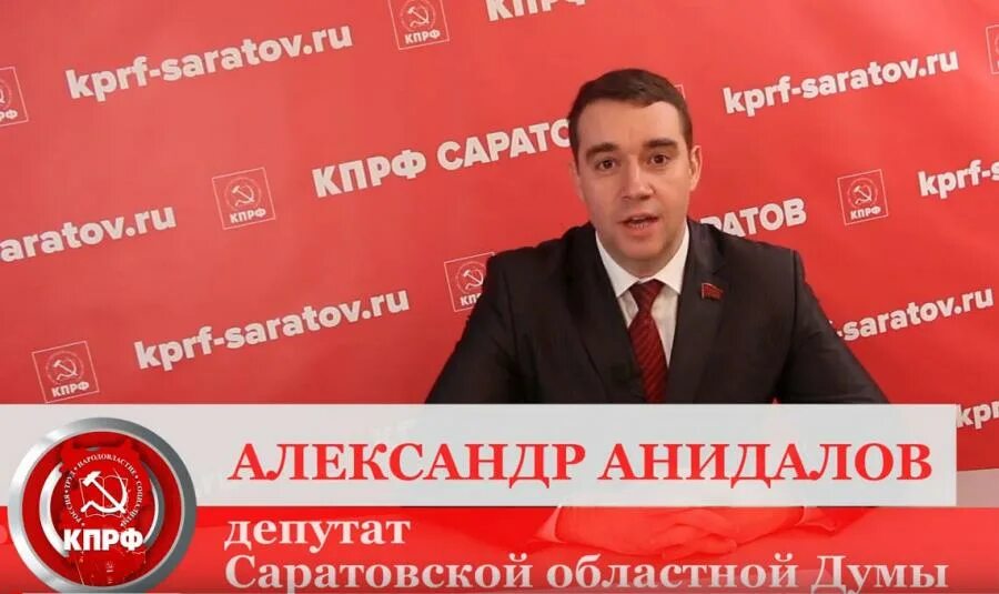Телевизор новая телеканал. Телевизор новая телеканал. Итоги саратовского областного. Отр 006. Заседание саратовская областная дума.