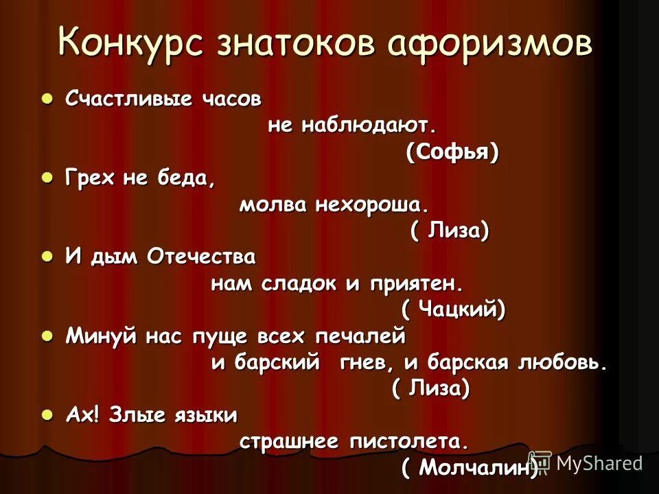 Вопрос ответ цитаты