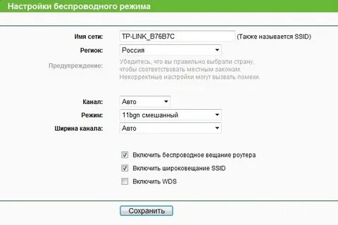 Название сети на телефоне