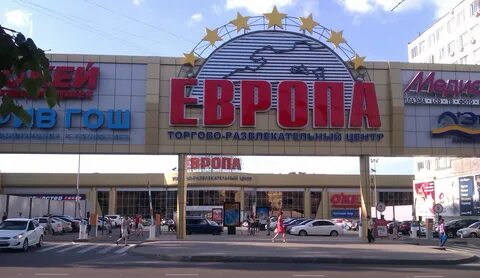 Тц европа магазины
