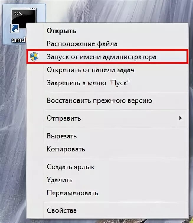 Как открыть файл от имени администратора. Запуск от имени администратора. запуск от имени админа. запуск программы от имени администратора. запустить от имени администратора.