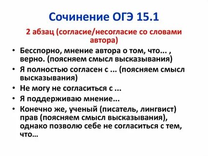 Пример хорошего сочинения огэ