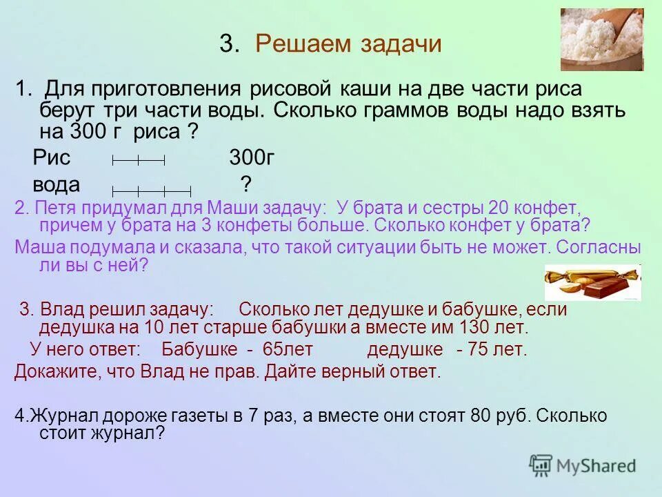 900 г риса сколько воды. Количество воды для приготовления риса. Сколько нужно воды на 300 грамм риса. Сколько нужно воды на кг риса. Сколько надо воды на 1 кг риса.