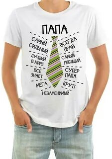 Стой пап
