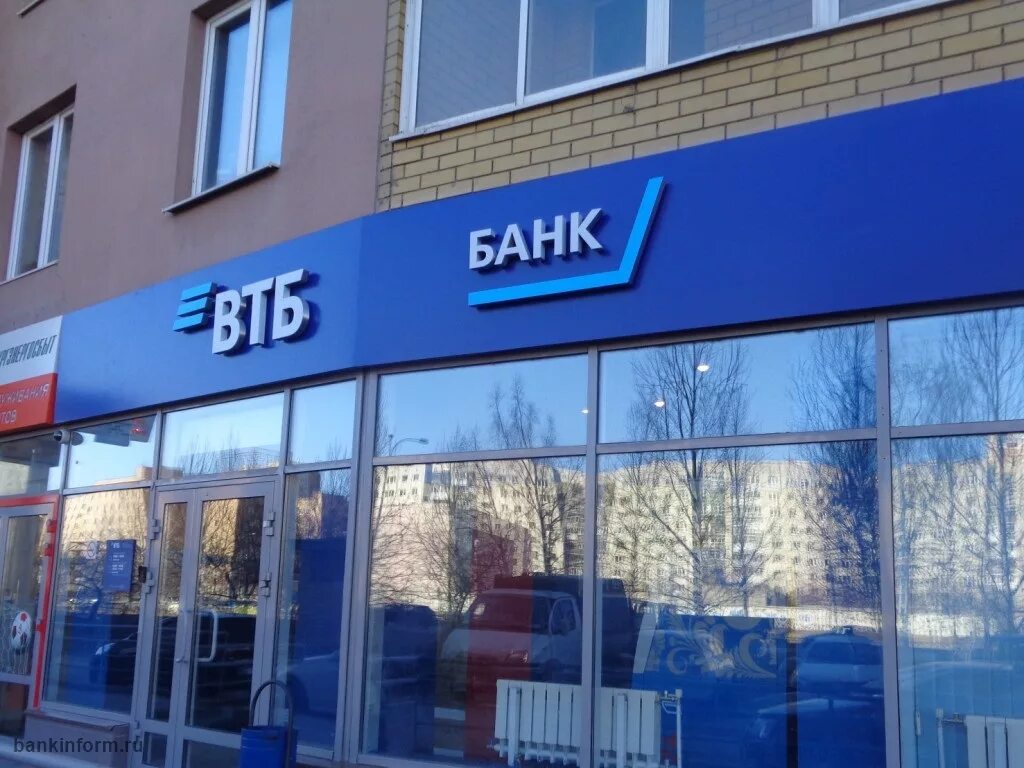 Втб банк мурманск кольский проспект 22. Втб банк мурманская область. Втб отделения. Втб новосибирск. Втб банк мурманская область.