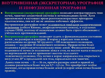 Подготовка к внутривенной