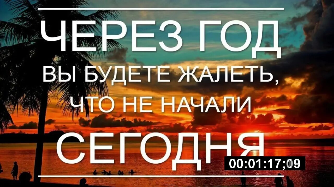 Через год будет 7. Вите 8 лет а ваня на 2 года моложе сколько лет ване решение задачи. Через год. Мотивация на начало новой жизни. Через 4 года.