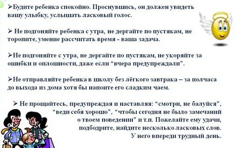 Помощь ребенку в первый класс