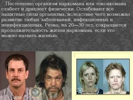 Постепенно организм