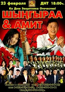 Днт афиша