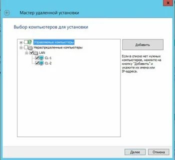 Мастер удаленного