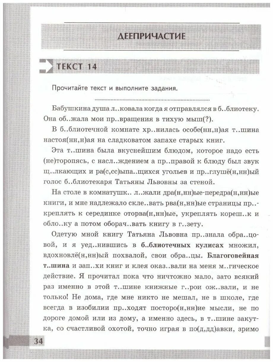 комплексный анализ текста русский язык груздева