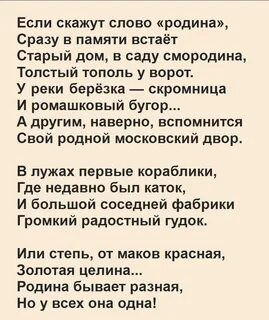 Стих родина моя 3 класс