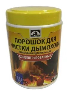Порошок для чистки дымохода