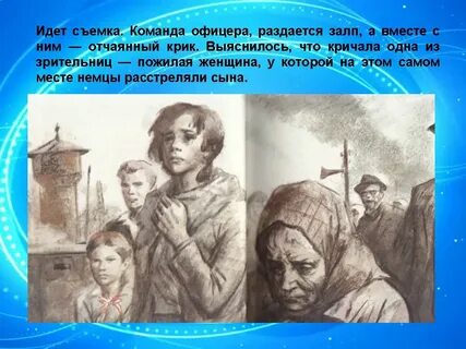 Картина судьба человека