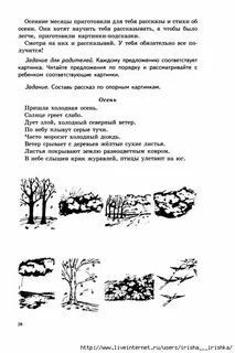 Логопедическое занятие тема осень средняя группа