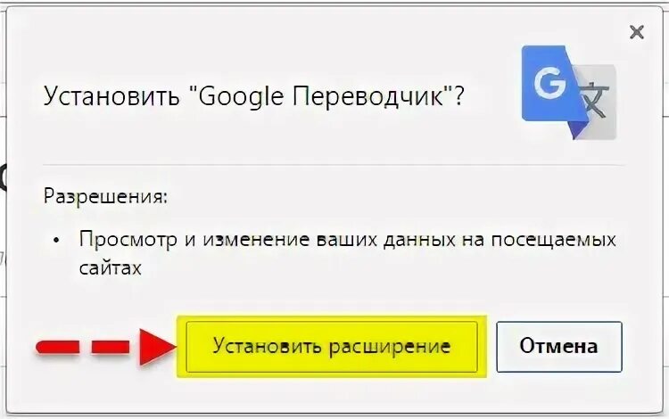 Добавить переводчик