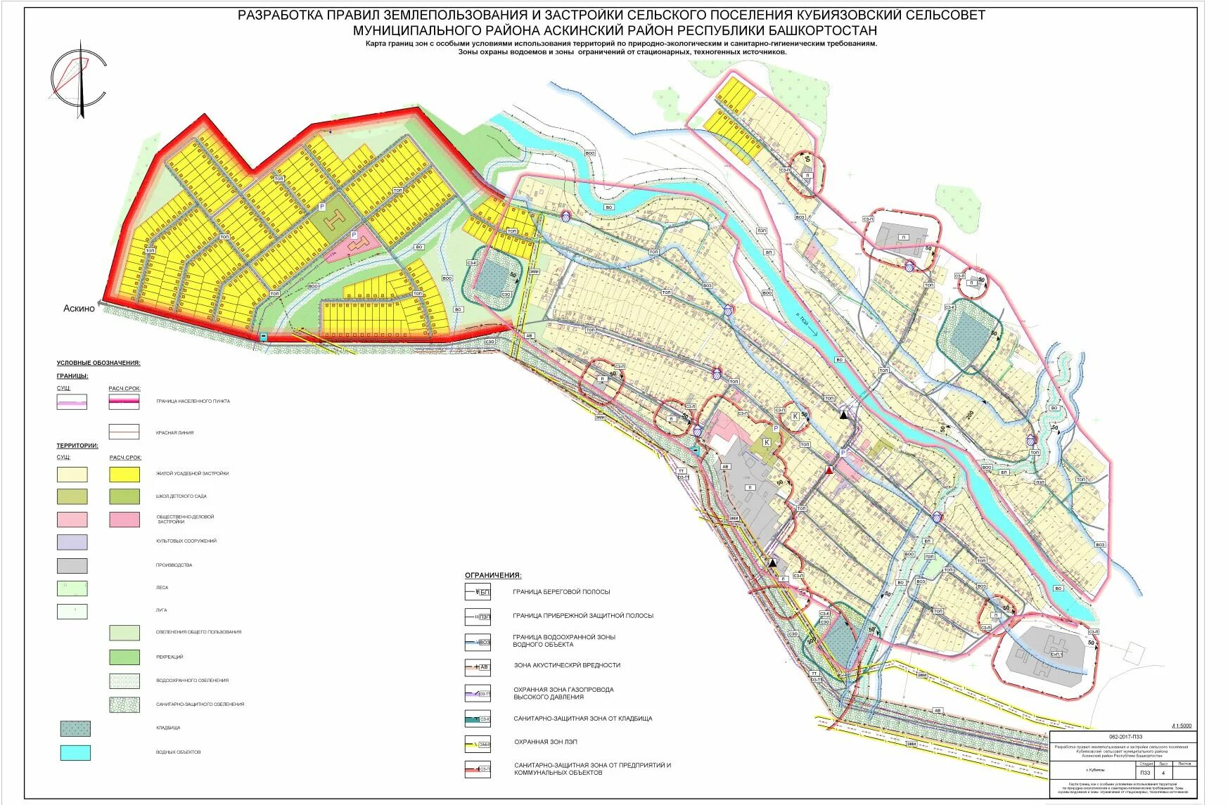 Карты пзз баклашинского муниципального образования. Границы зоны санитарной охраны метелевского водозабора. Правила землепользования и застройки сельского поселения. Разработка правил землепользования и застройки. Аскинский сельсовет карта.