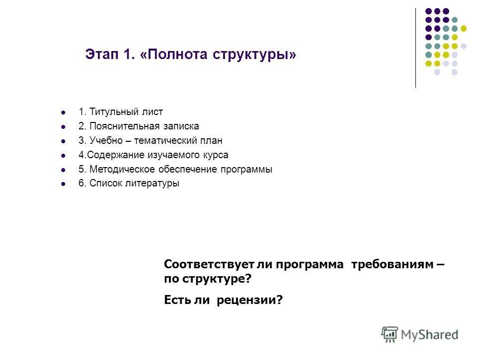 Функциональная технологическая грамотность. Основания для отмены удо. Программа удо. Программа дошкольного образования рб. Социально педагогическая служба взаимодействие схема.