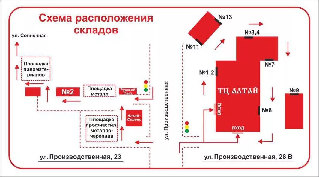 Ооо местоположение. Схема скалад. Схема склада. Схема расположения склада. План размещения на складе.