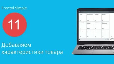 Simple установить