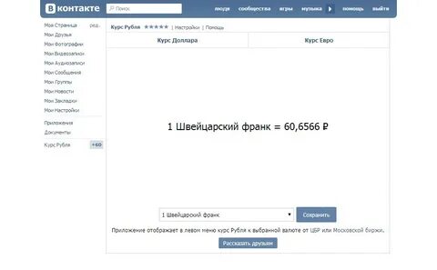 Сколько рублей стоит голос