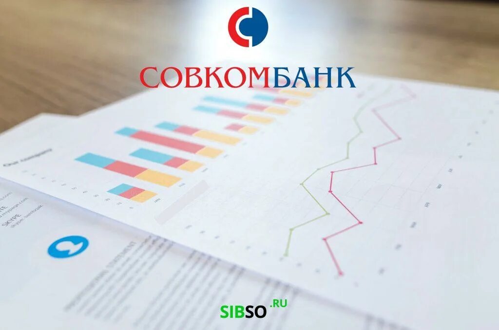 Совкомбанк страхование. Совкомбанк вклады. Процент депозита в совкомбанке. Совкомбанк страхование вкладов. Процент на вклад в совкомбанке.