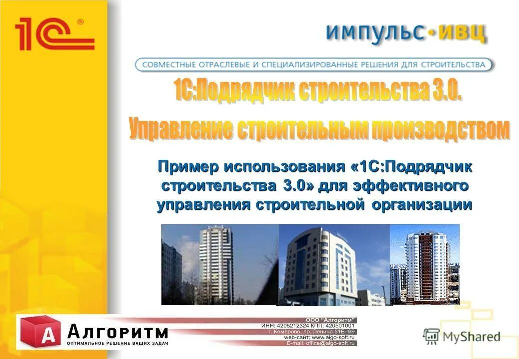 Организационная структура epc компании. Как выйти на подрядчиков строительных компаний. Схема технического заказчика в строительстве. Как выйти на подрядчиков строительных компаний. Схема работы генподрядчика в строительстве.