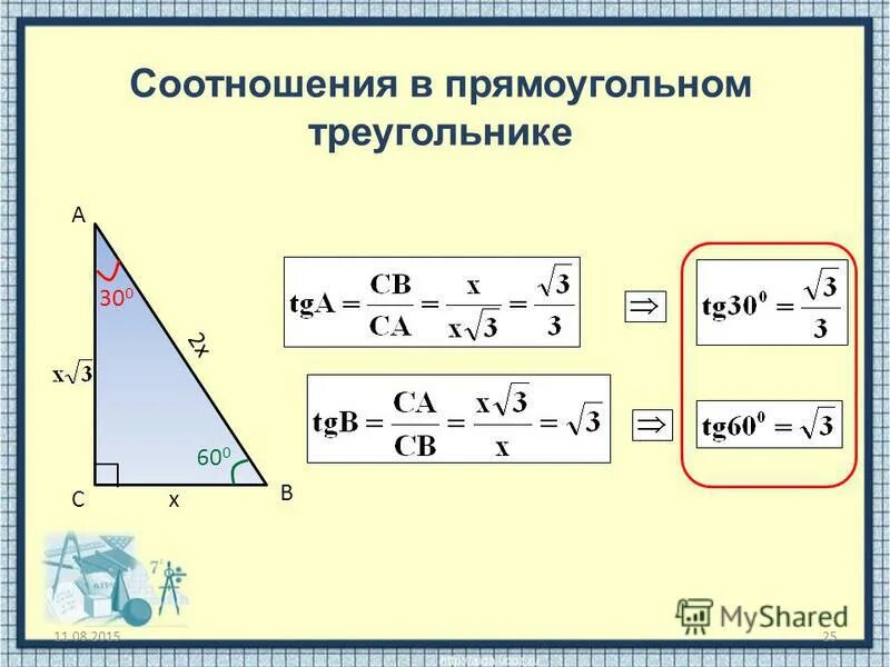 Как найти сторону прямоугольного