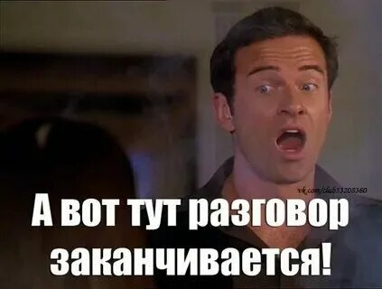 Разговоры без конца