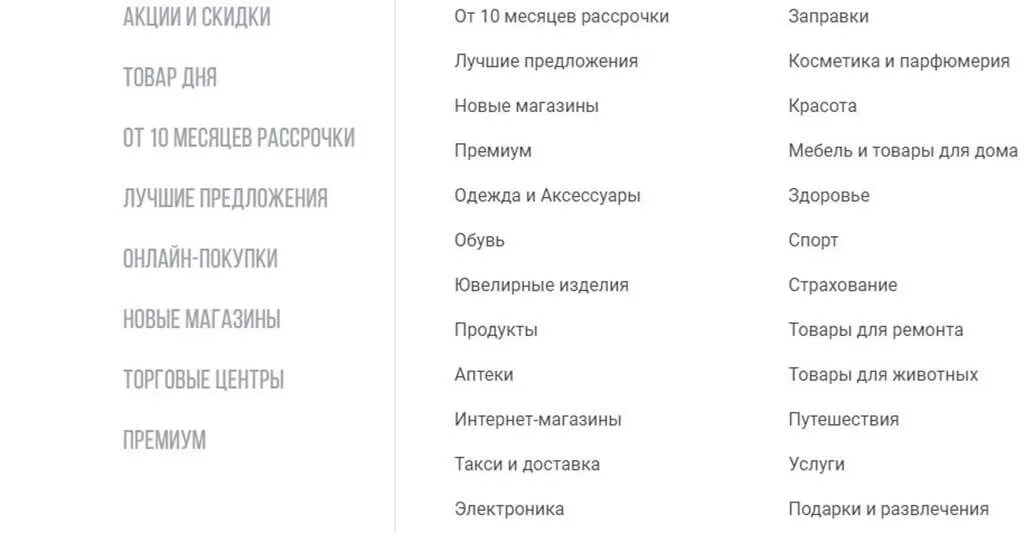 Партнеры халва совкомбанк 2025. Карта халва в каких магазинах можно расплачиваться. рассрочка по карте халва. по карте халва в каких магазинах можно расплачиваться.