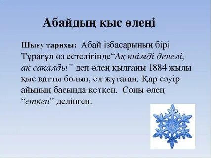 Леон мен Хелена қалай жыныстық қатынасқа түседі