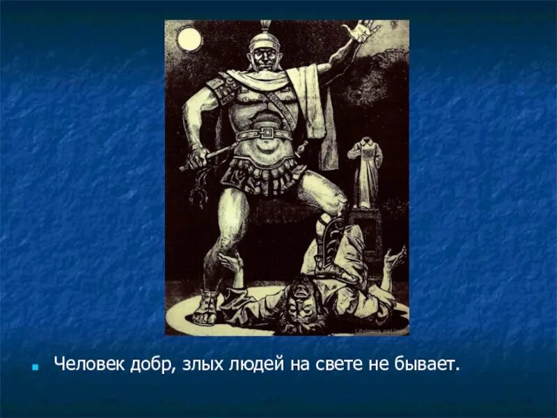 Добрый надымчанин в контакте. Злой и добрый надымчанин. Злой надымчанин.