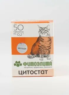 Метастоп для кошек