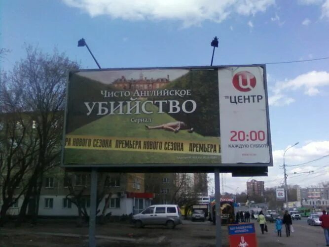 Реклама никто. Чисто русские рекламы. типичная русская реклама. реклама убийства русских. российская реклама с элементами искусства и культуры.