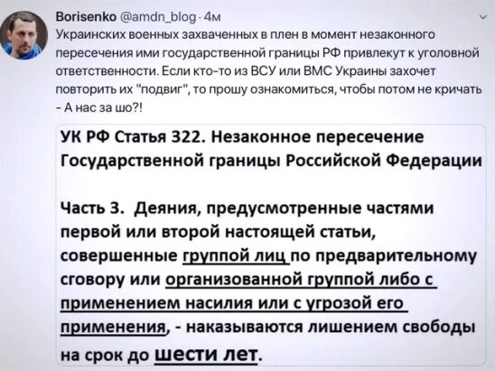 322 ук рф комментарии. Статья 322. Статья 322 часть 2. Ст. 322.1. Ч.1 ст.322.1.