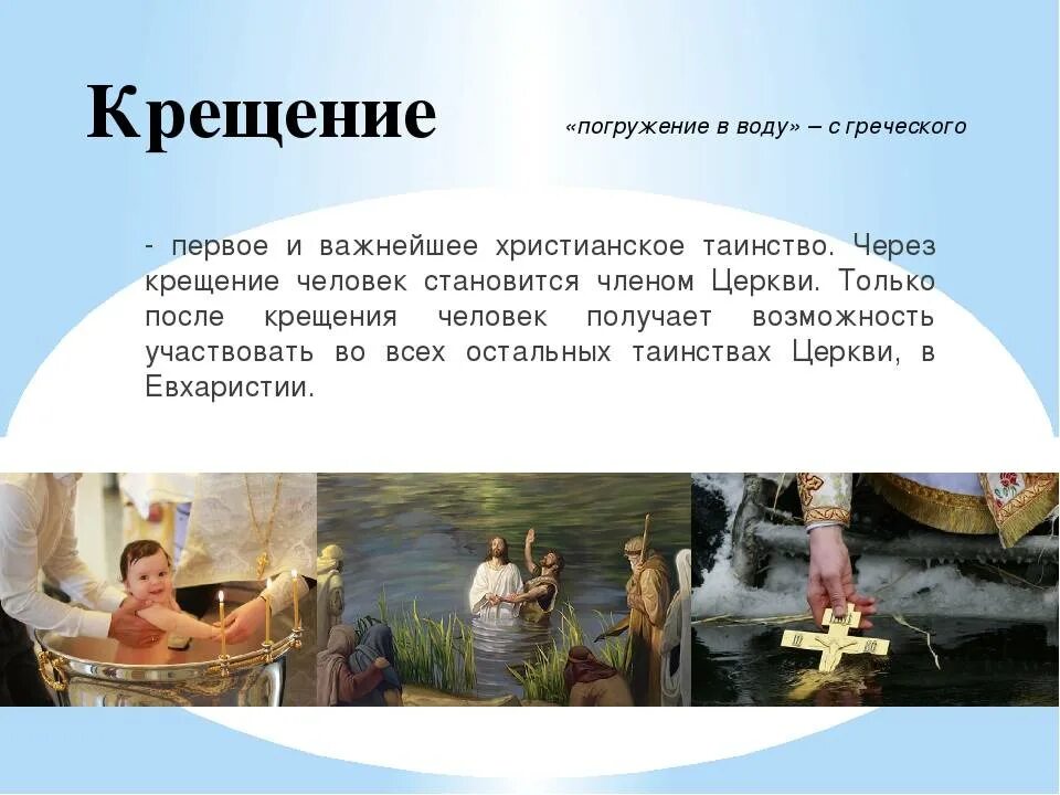 988 крещение руси владимиром. Крещение киевлян. Кто был крещен первым. Крещение руси принятие христианства. Крещение руси.