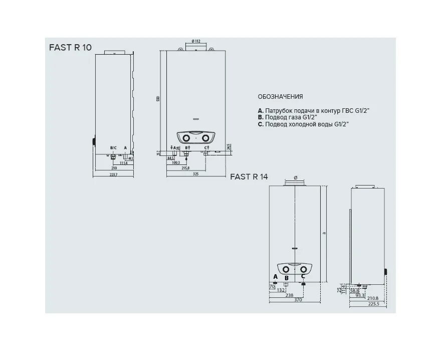 Газовая колонка Ariston fast r 10b. Газовая колонка Аристон fast 14. Колонка газовая Ariston fast r display 14l ng. Газовая колонка Ariston fast r ONM 10 шток. Газовые колонки fast r ariston