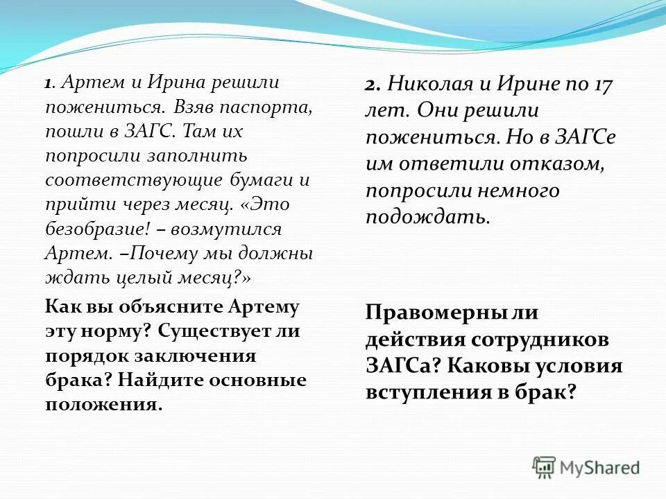 Семейный кодекс разделение имущества. Ст 38 семейного. Ст 38 семейного. Статья 14 семейного кодекса. Раздел имущества семейный кодекс.