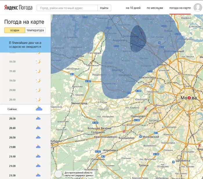 Осадки реальном времени балашиха. Карта метеоосадков Москва. Карта осадков Москва. Карта погоды.