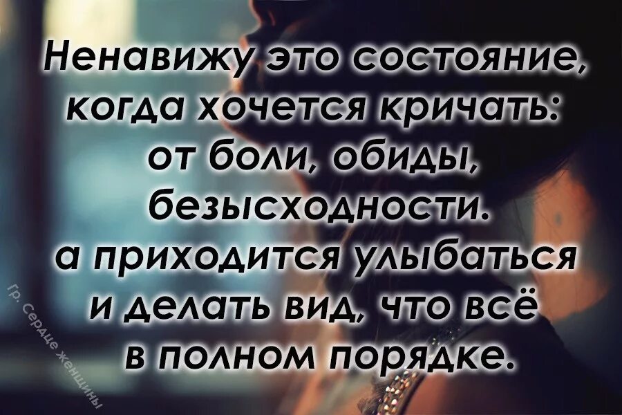 Каждый закричать. Высказывания о душевной боли. Цитаты про обиду и боль. Статусы про обиду в картинках. Статусы про обиду и боль.