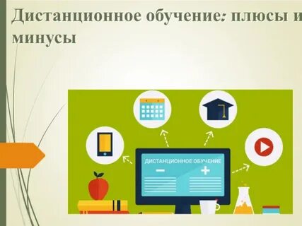 Образование плюс