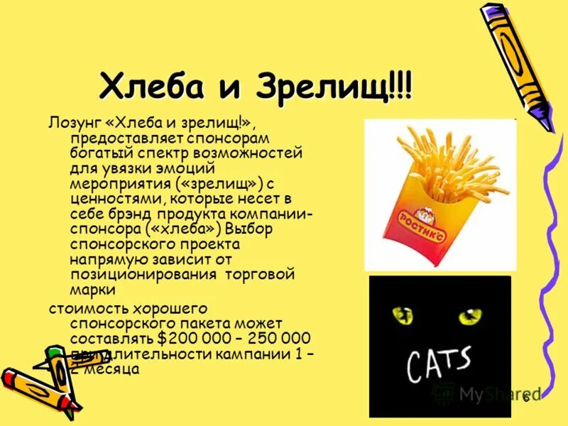 советские плакаты урожай. реклама хлеба. девиз хлеба. пекарь для презентации. день хлеба в детском саду.