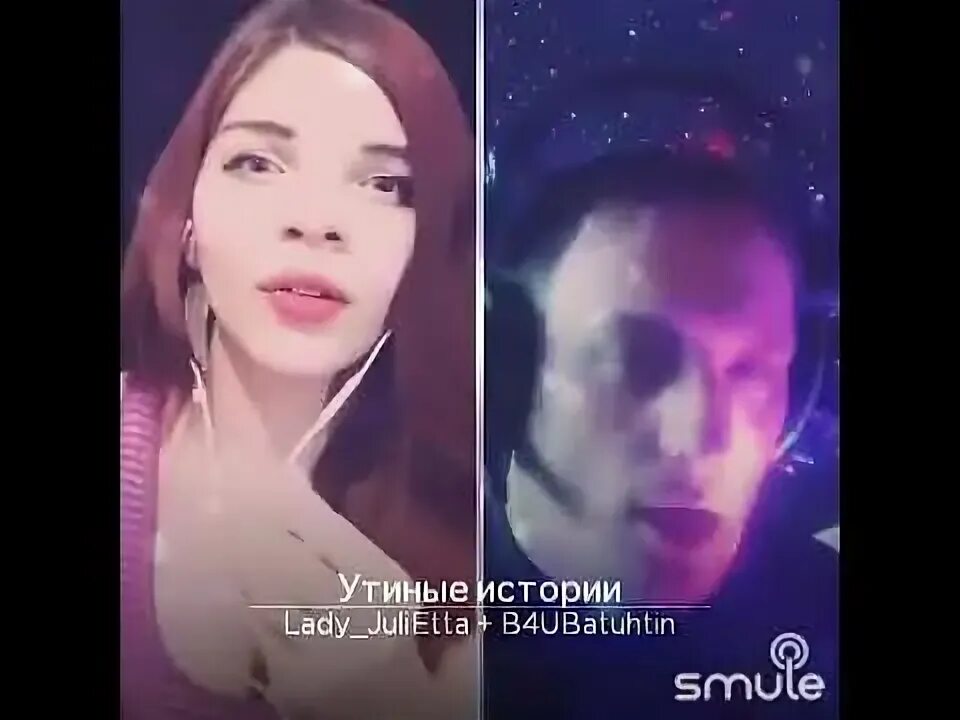 Песню песню под уткой. Песню песню под уткой