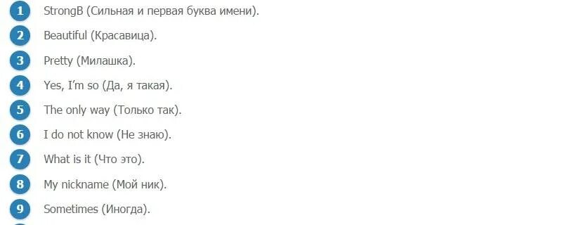 Крутое имя пользователя